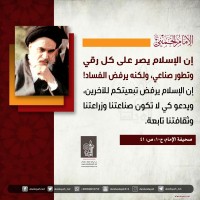 من كلمات الإمام الخميني(ره)